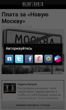 Деловая газета &laquo;Взгляд&raquo;截图