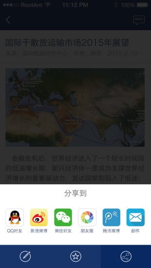 上海国际航运研究中心截图4