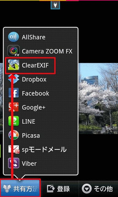 Clear EXIF截图1