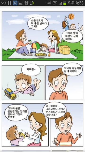 런스쿨 (홈페이지로가기)截图2