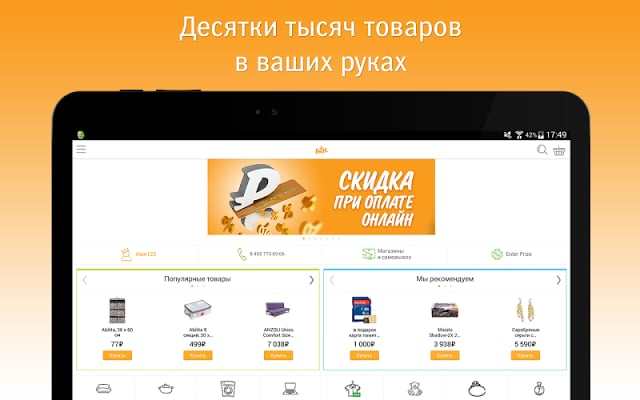 Enter для Android截图2