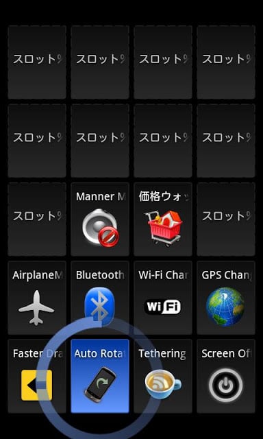 Auto Rotate Changeover截图3