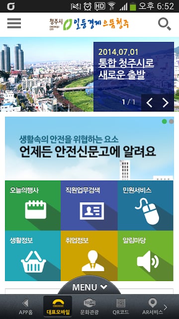 청주시청截图3