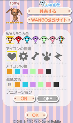 WANBOバッテリーウィジェット截图2