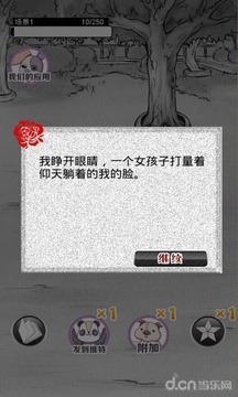 我与夏与你截图