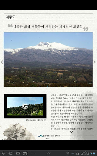 한국 세계유산截图4