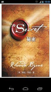 The Secret-秘密截图2