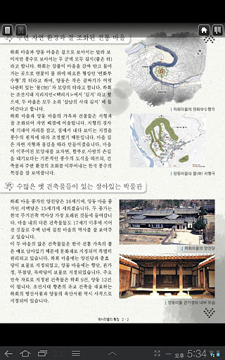 한국 세계유산截图1