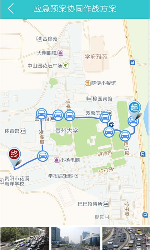 智会贵州截图3