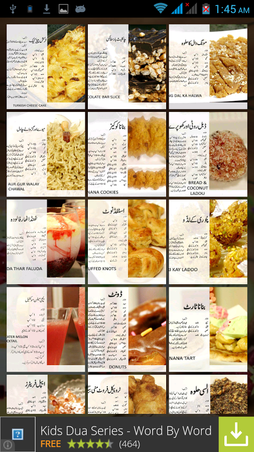 Urdu Dessert Recipes截图3