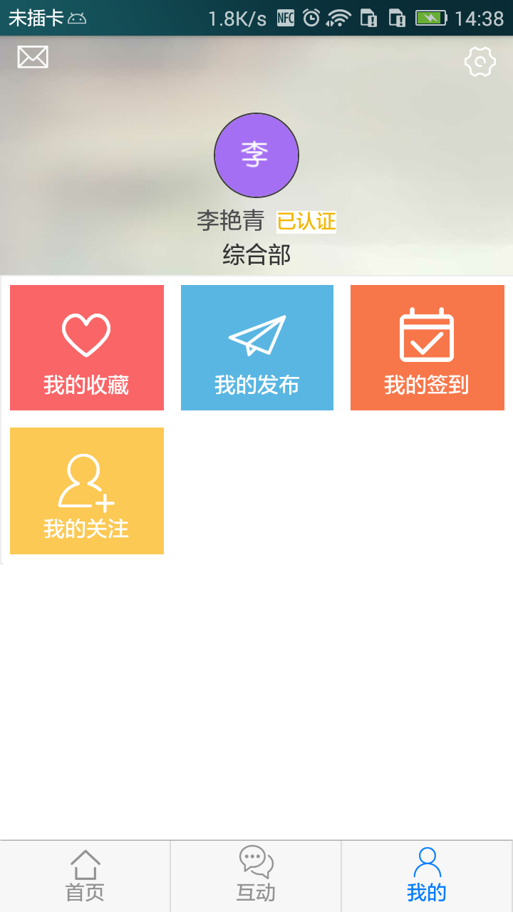 莱山政企截图5