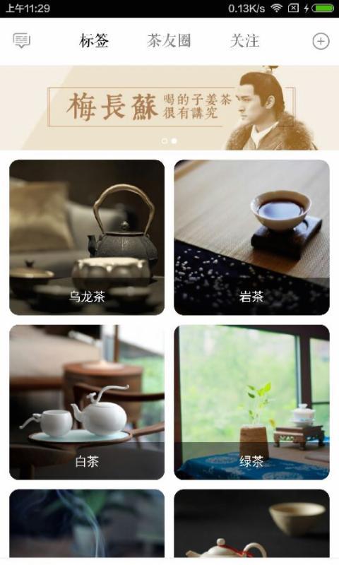 茶虫截图2