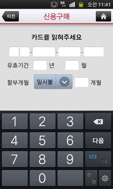 EasyCheck Mobile截图1