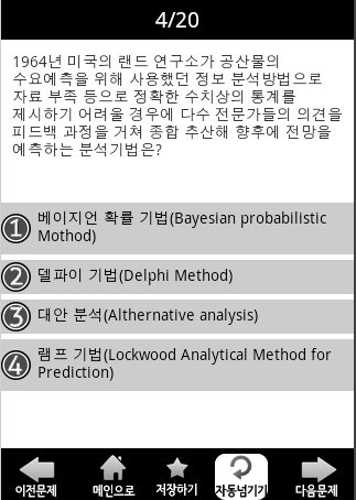 군무원 국가정보학 라이트(정보직렬)截图2