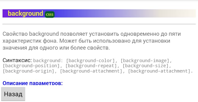 HTML-CSS Помощник Lite截图3