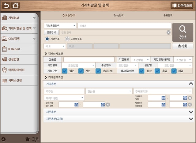 스마트기업검색 태블릿(크레탑 세일즈 - 기업정보)截图2