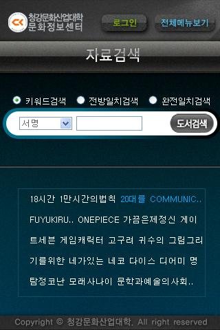 청강문화산업대학교 문화정보센터截图1