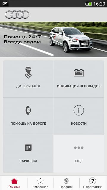 Audi Service截图4