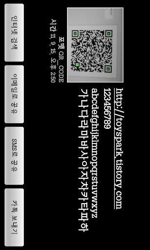 Barcode Scanner截图1