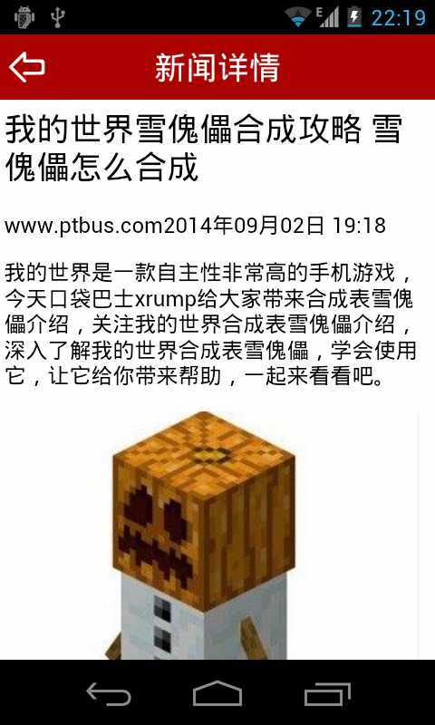 我的世界中文版攻略截图2