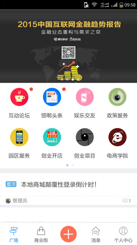 燕赵邯郸截图1