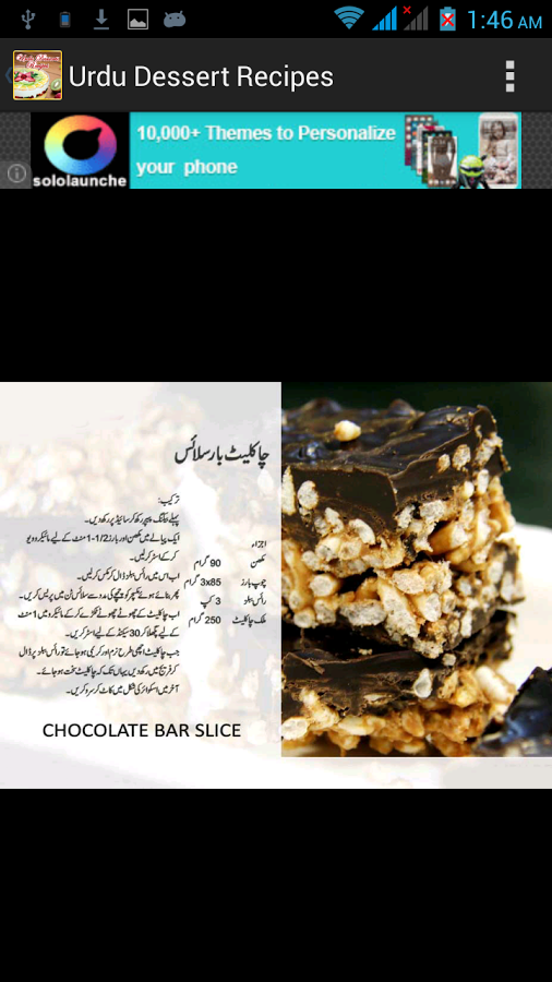 Urdu Dessert Recipes截图4