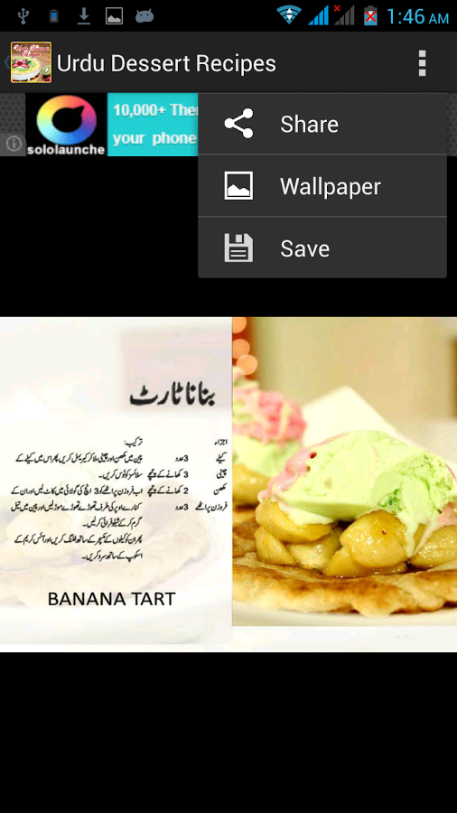 Urdu Dessert Recipes截图5