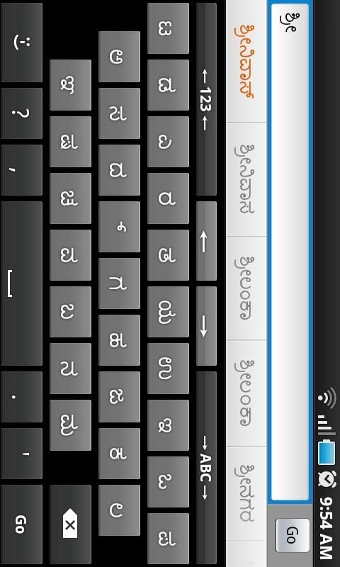 Kannada for AnySoftKeyBoard截图3