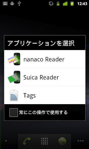 nanaco Reader截图1