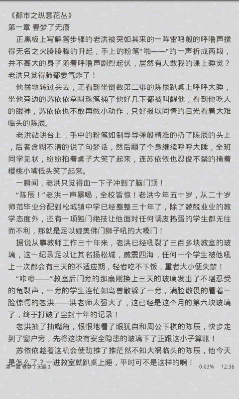 都市之纵意花丛完整版截图2