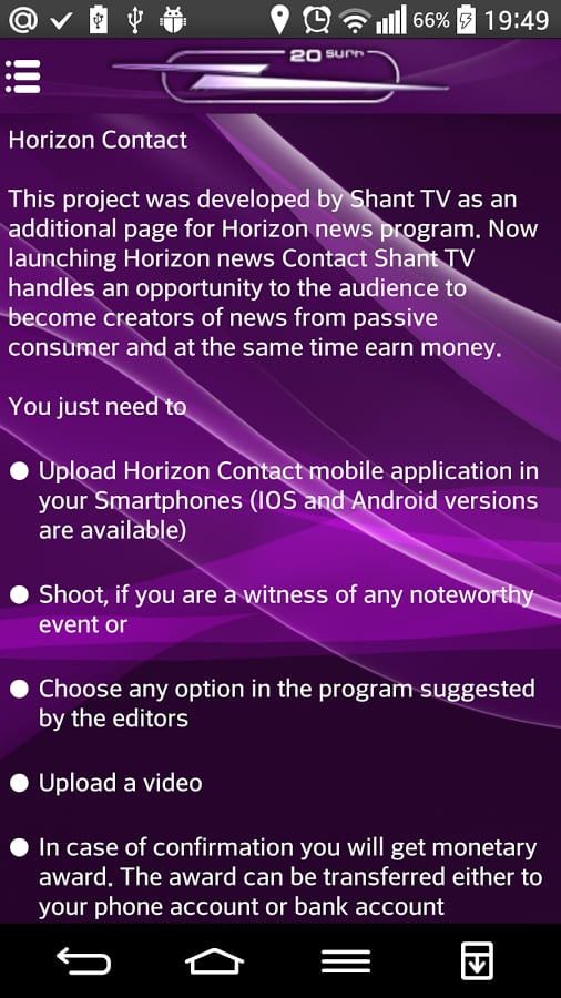 Horizon Contact截图8