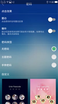 高清锁屏截图4