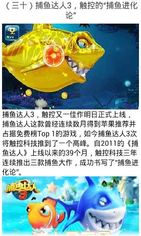 捕鱼达人3无限金币攻略截图4