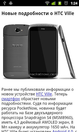 Android Новости截图5