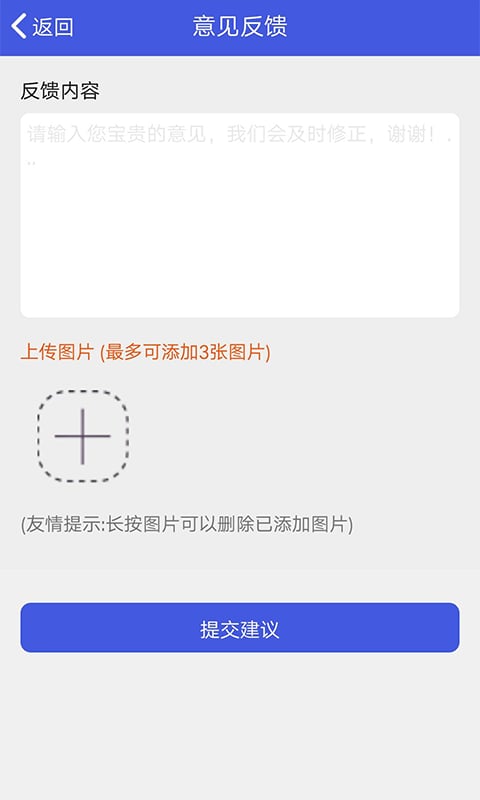 远迈专线截图3