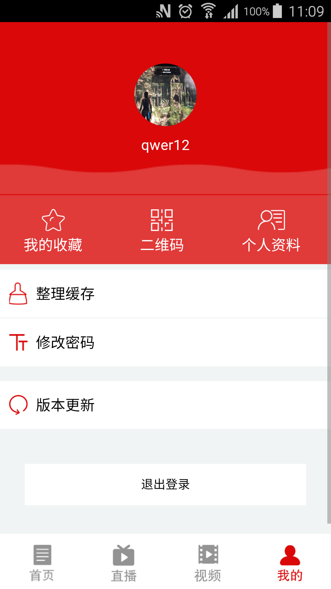 号逗乐网视截图5