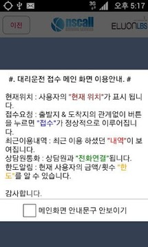 NS법인대리(법인회원전용)截图