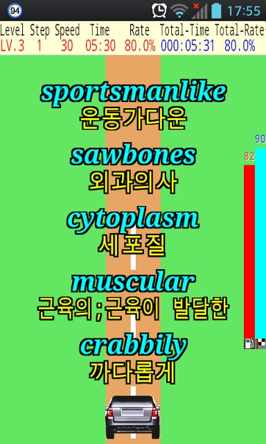 English Korean Word Study Game截图4