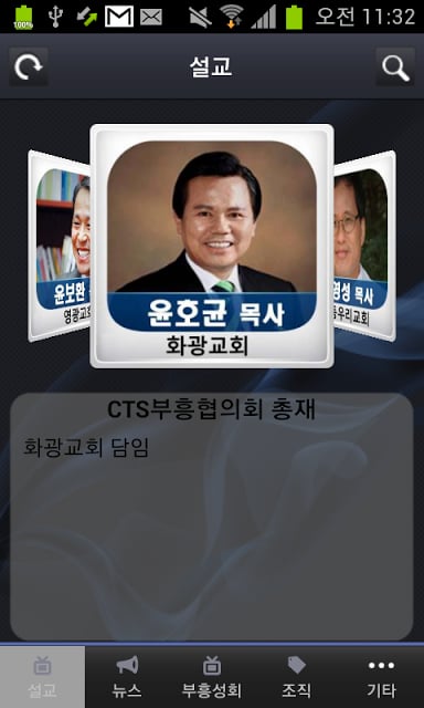 CTS부흥협의회截图3