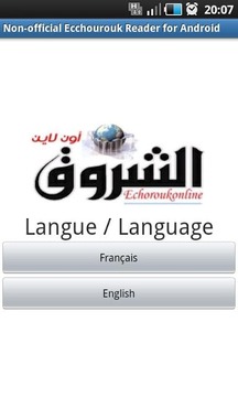 Non-Official Ecchourouk Reader截图