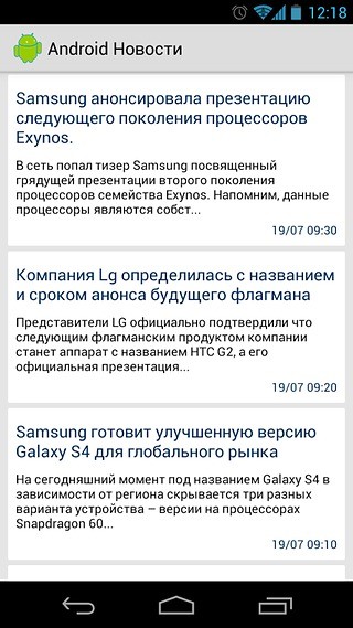 Android Новости截图1