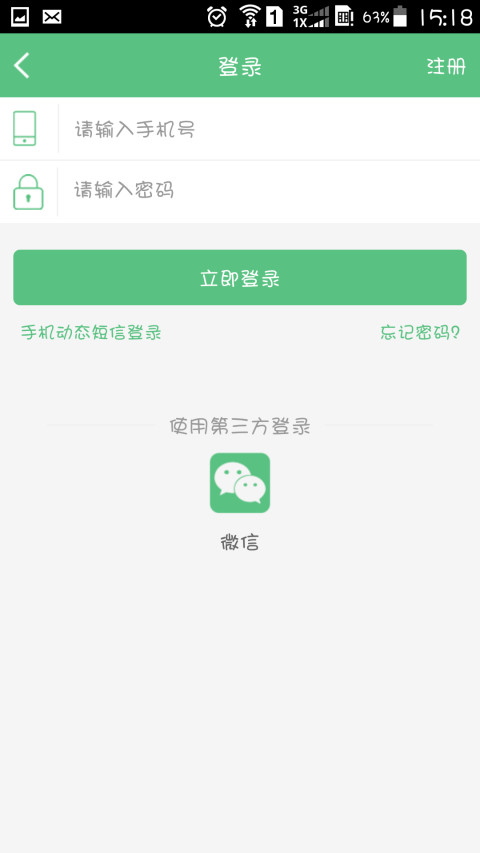 橙子生活圈截图3