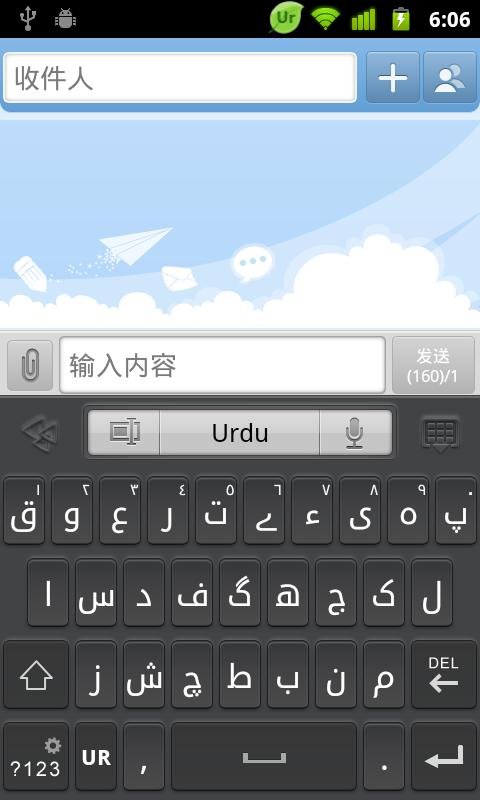 Urdu for GO Keyboard - Emoji截图7