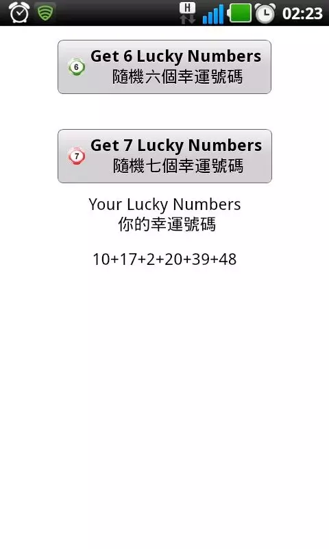 Lucky Number (Mark Six)截图2