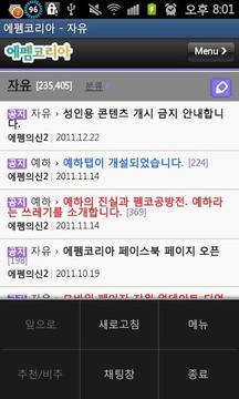 에펨코리아4截图