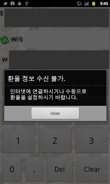 바트 계산기 - 환율 계산기截图4