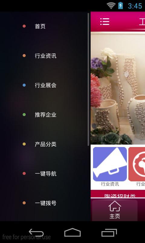 工艺品预订网截图3