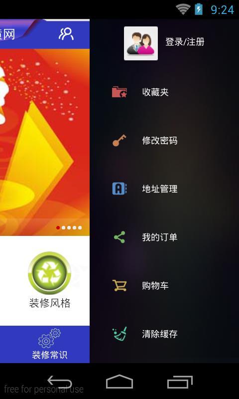 江苏装饰装潢网截图3