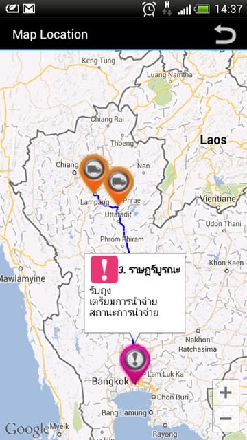 Thailand Post Track &amp; Trace截图2