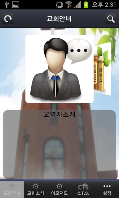 전주대광교회截图3